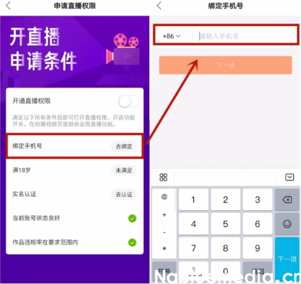 开通快手直播要什么条件 开通快手直播要什么条件