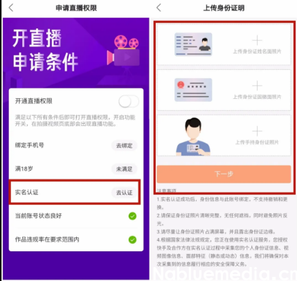 开通快手直播要什么条件 开通快手直播要什么条件