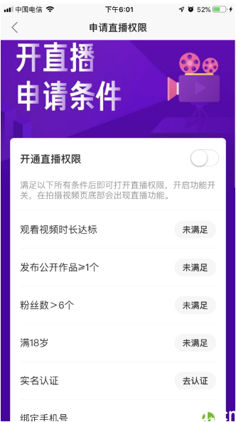快手直播如何申请开通 快手直播如何申请开通