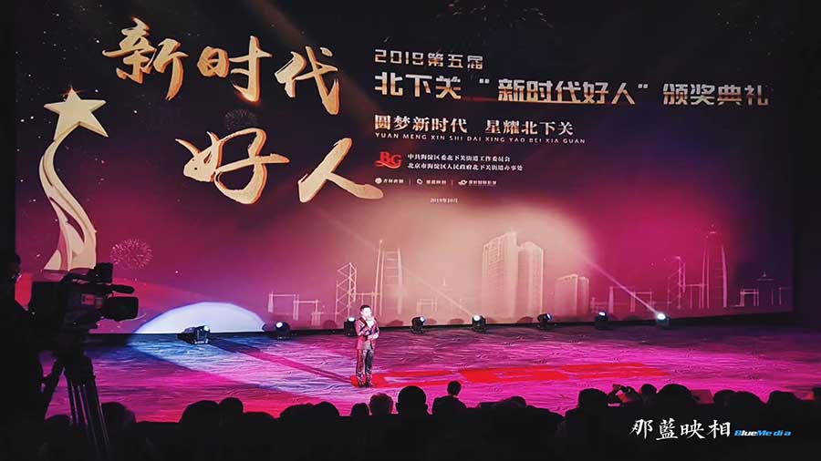 活动策划执行：2019年北下关第五届好人评选活动颁奖盛典(图8)